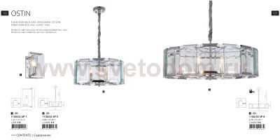 Подвесной светильник Divinare 1100/02 SP-5 OSTIN