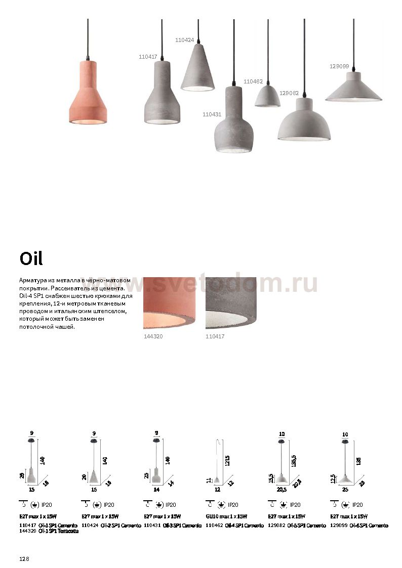 Ideal Lux OIL-2 SP1