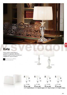 Настольная лампа Ideal lux KATE-2 TL1 SQUARE (110509)