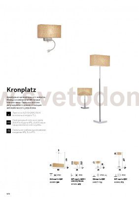 Торшер Ideal lux KRONPLATZ PT1 (110882)