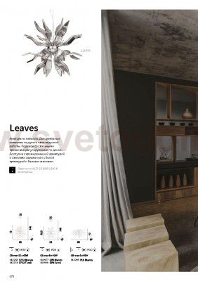 Подвесной светильник Ideal lux LEAVES SP8 FUME'