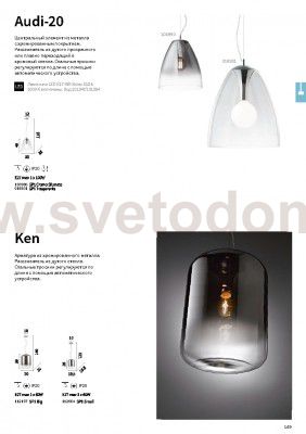 Ideal Lux KEN SP1 SMALL