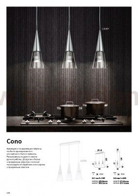 Подвесной светильник Ideal lux CONO SP3 BIANCO (112381)