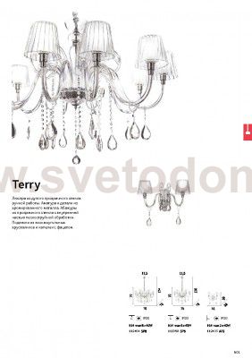 Люстра Ideal lux TERRY SP6 (112398)