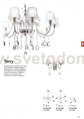 Люстра Ideal lux TERRY SP8 (112404)