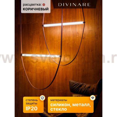 Подвесной светильник Divinare ALMATO 1128/34 SP-110