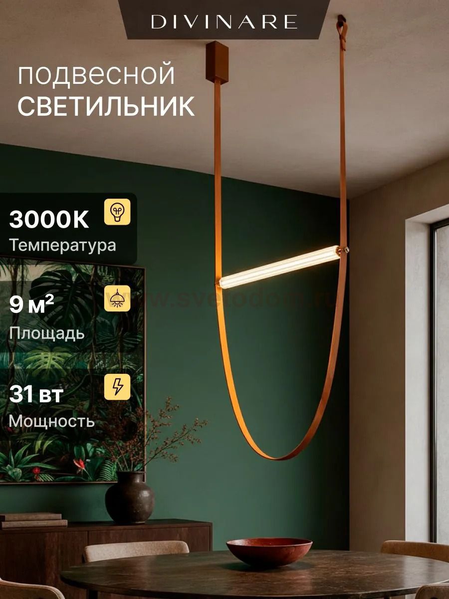 Подвесной светильник Divinare ALMATO 1128/34 SP-110