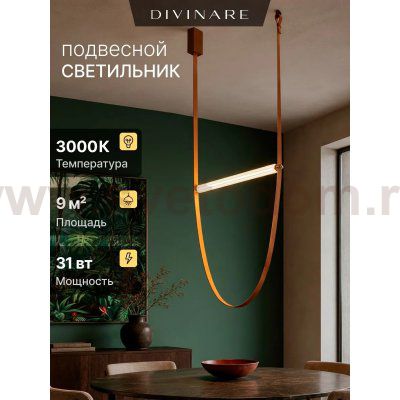 Подвесной светильник Divinare ALMATO 1128/34 SP-110