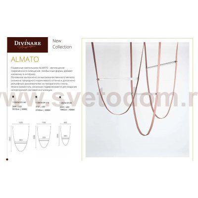 Подвесной светильник Divinare ALMATO 1128/34 SP-110