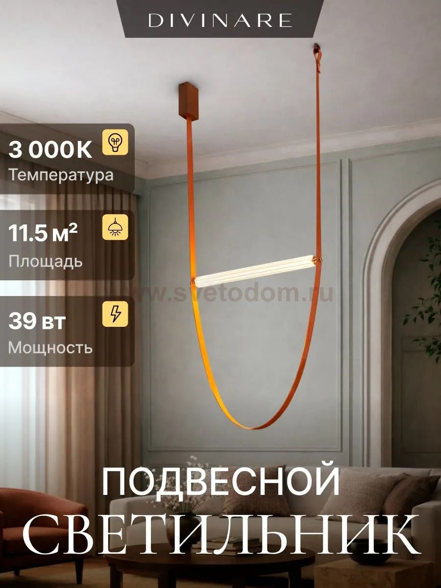 Подвесной светильник Divinare ALMATO 1128/34 SP-140