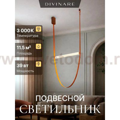 Подвесной светильник Divinare ALMATO 1128/34 SP-140
