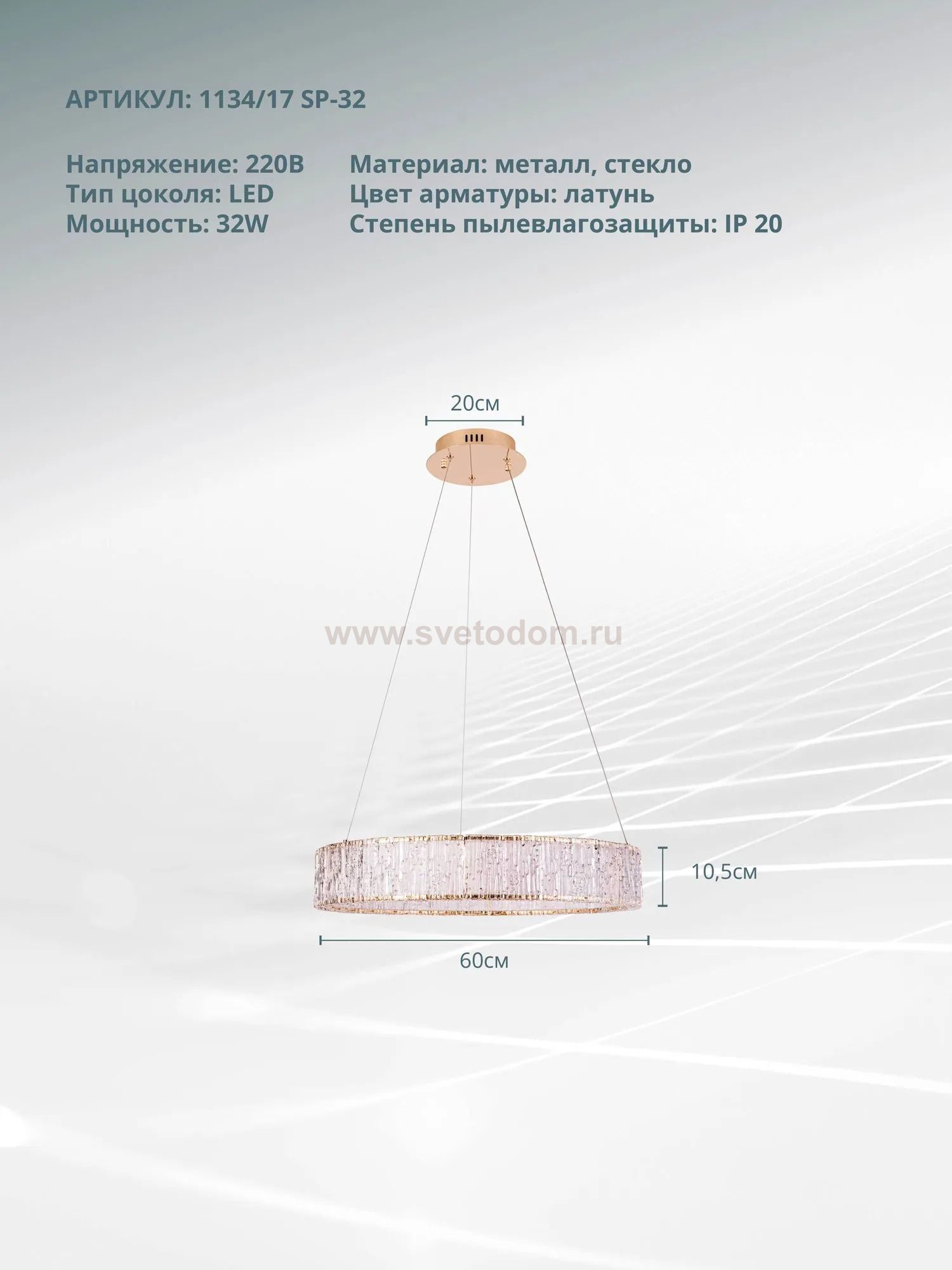 Подвесная люстра Divinare TERESA 1134/17 SP-32