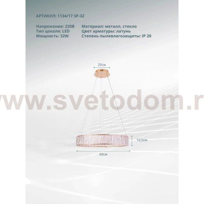 Подвесная люстра Divinare TERESA 1134/17 SP-32