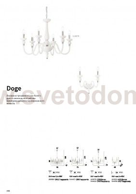 Ideal Lux DOGE SP6 BIANCO