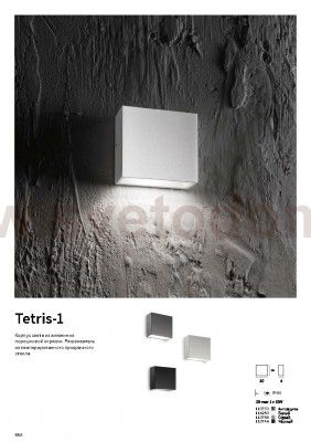 Ideal Lux TETRIS-1 AP1 ANTRACITE