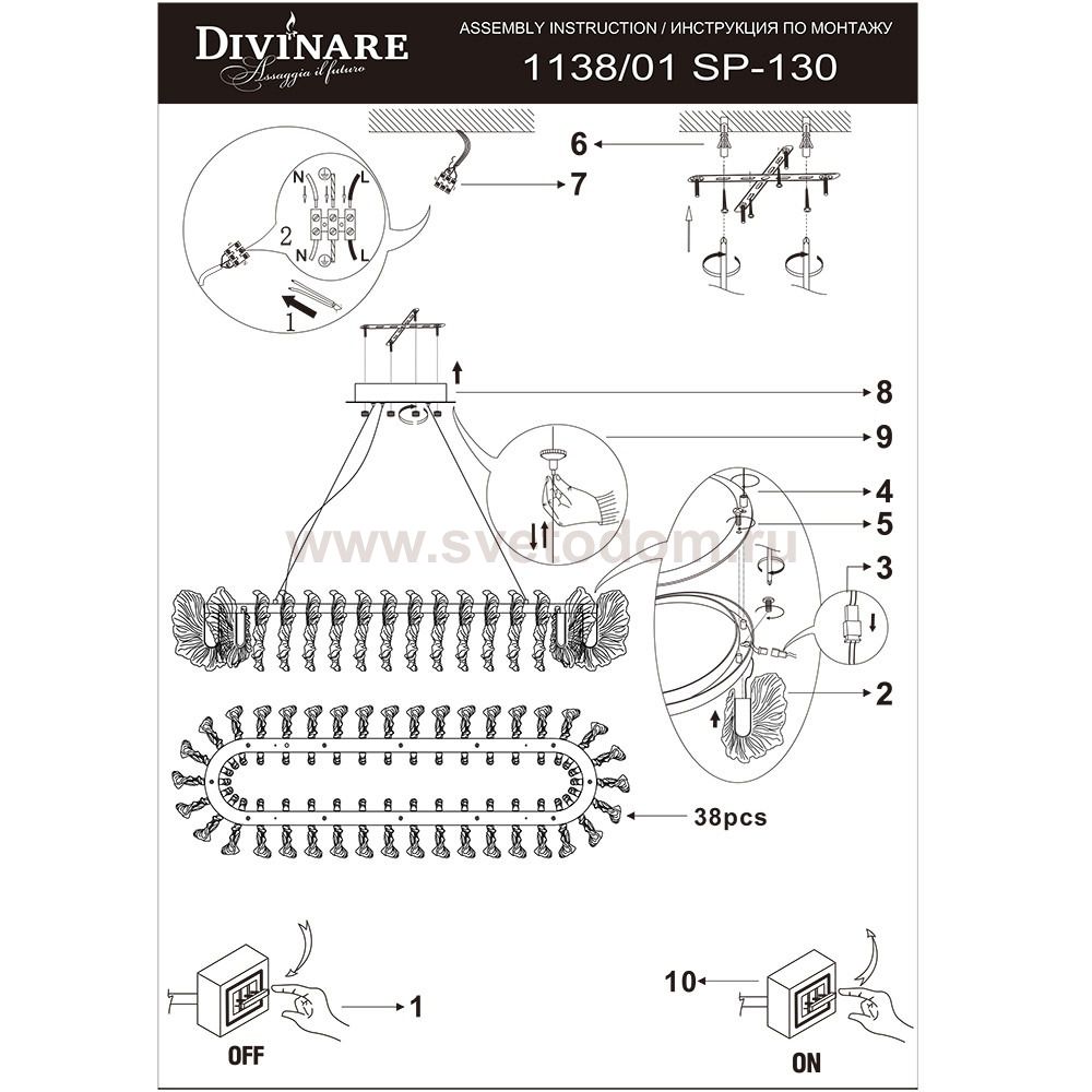 Светильник подвесной Divinare 1138/01 SP-130 ANNA
