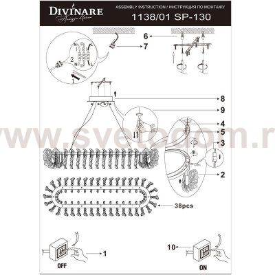 Светильник подвесной Divinare 1138/01 SP-130 ANNA