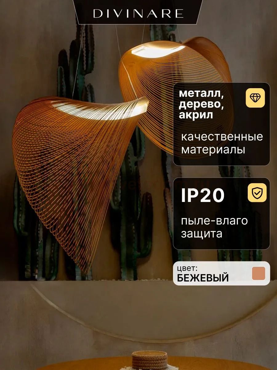 Светильник подвесной Divinare 1139/27 SP-16 CARVED