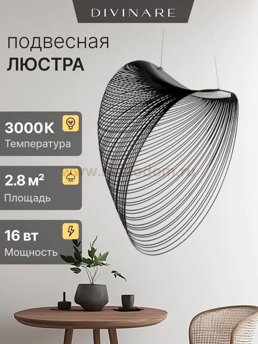 Подвесной светильник Divinare CARVED 1140/06 SP-16