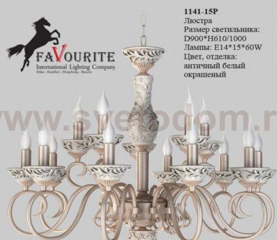 Люстра большая Favourite 1141-15p