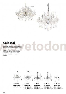 Ideal Lux COLOSSAL SP15 TRASPARENTE