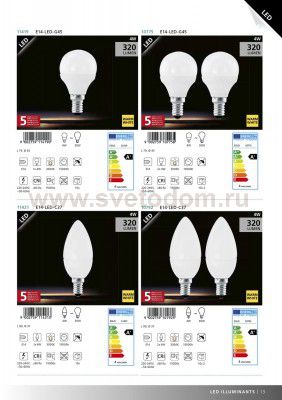 Лампа светодиодная 