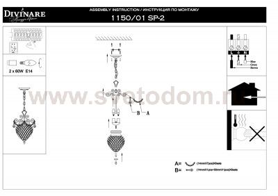 Светильник подвесной Divinare 1150/01 SP-2 Reggia