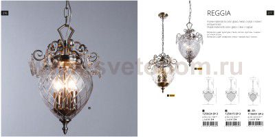 Светильник подвесной Divinare 1150/01 SP-2 Reggia