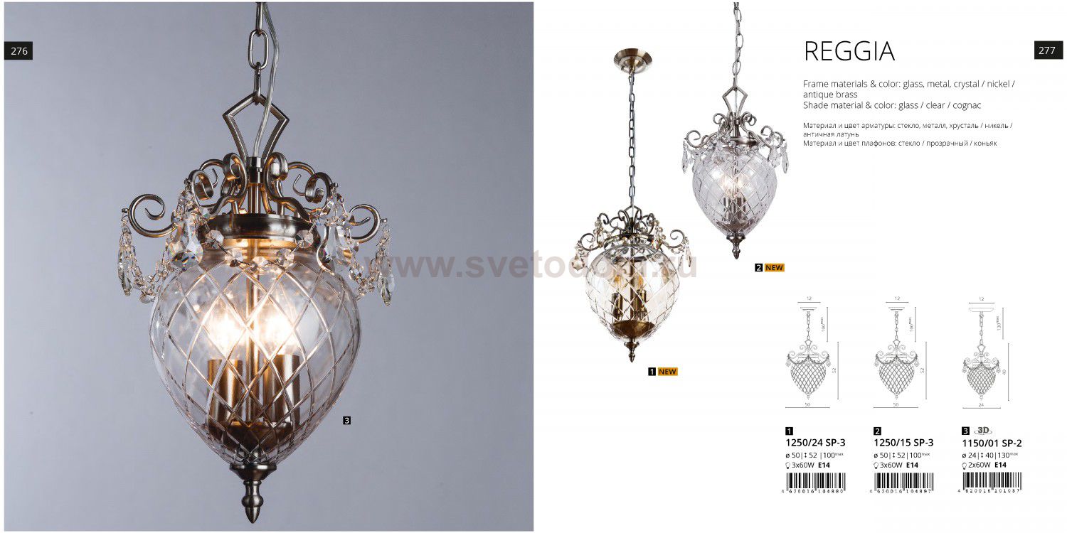 Светильник подвесной Divinare 1150/01 SP-2 Reggia