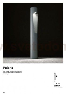 Торшер Ideal lux POLARIS PT1 (115122)