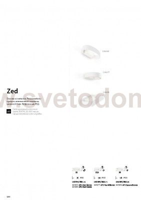 Светильник бра Ideal lux ZED AP1 OVAL BIANCO (115153)