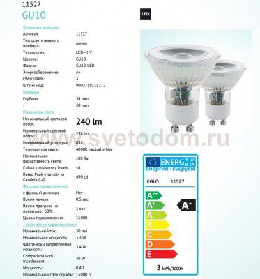 Лампа светодиодная Eglo 11527 3,3Вт 4000K (2шт блист)