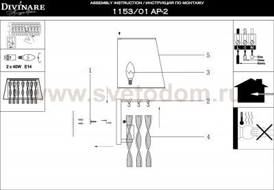 Светильник настенный Divinare 1153/01 AP-2 Pluvia