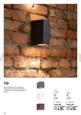 Ideal Lux UP AP1 ANTRACITE