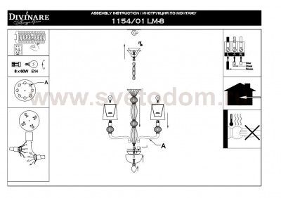 Светильник подвесной Divinare 1154/01 LM-8 BILANCIA
