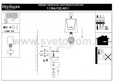 Светильник настенный Divinare 1154/02 AP-1 Bilancia