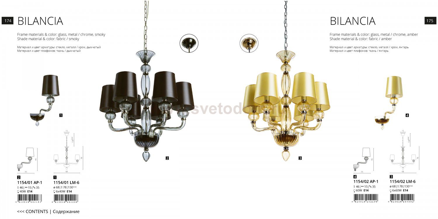 Люстра классическая Divinare 1154/02 LM-6 BILANCIA