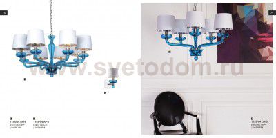 Люстра бирюзовая Divinare 1155/04 LM-5 VENETO