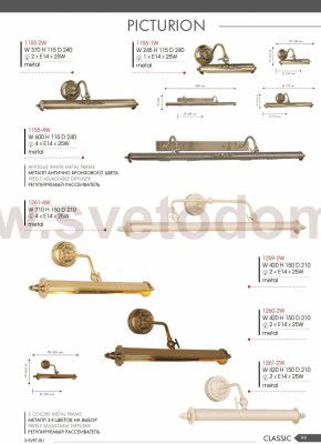 Настенный светильник Favourite 1155-1W Picturion