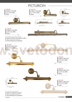 Светильник для картин Favourite 1155-4w 72см