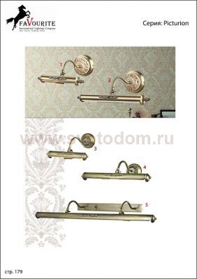 Светильник для картин Favourite 1155-4w 72см