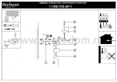 Светильник настенный Divinare 1156/02 AP-1 LETIZIA