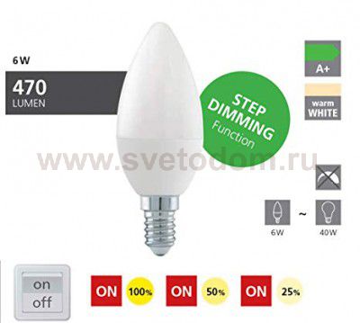 Лампа светодиодная 3 шага диммирования C37 Eglo 11581