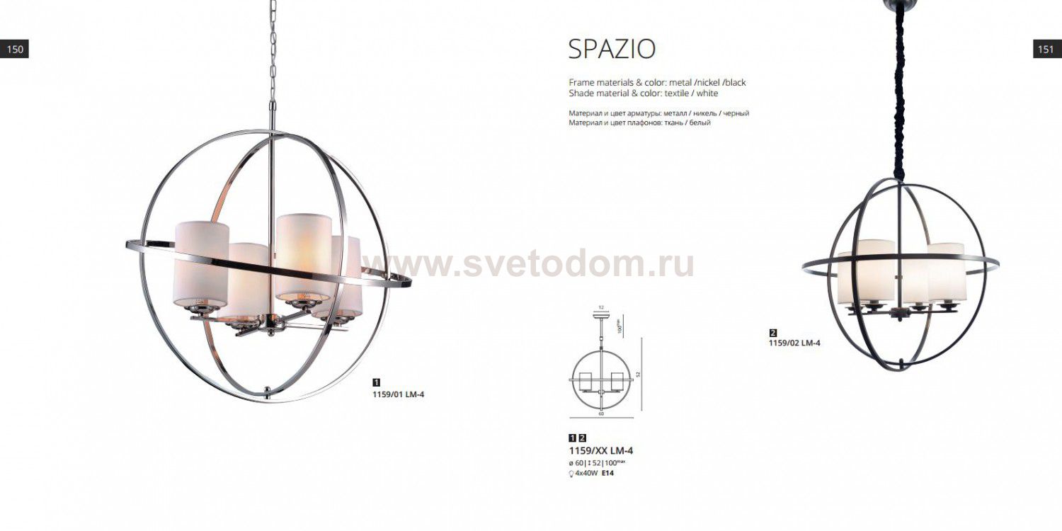 Люстра лофт Divinare 1159/02 LM-4 SPAZIO