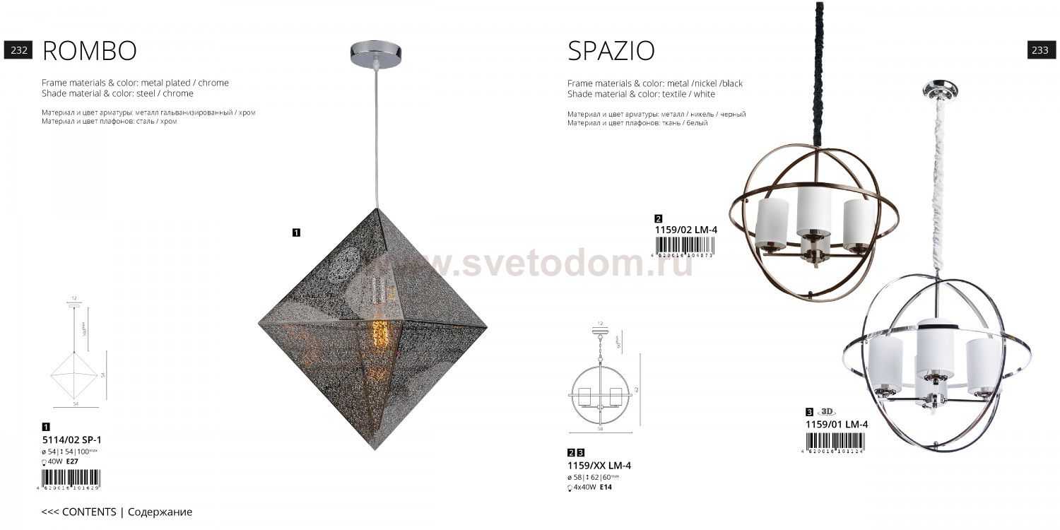 Светильник подвесной Divinare 1159/01 LM-4 Spazio