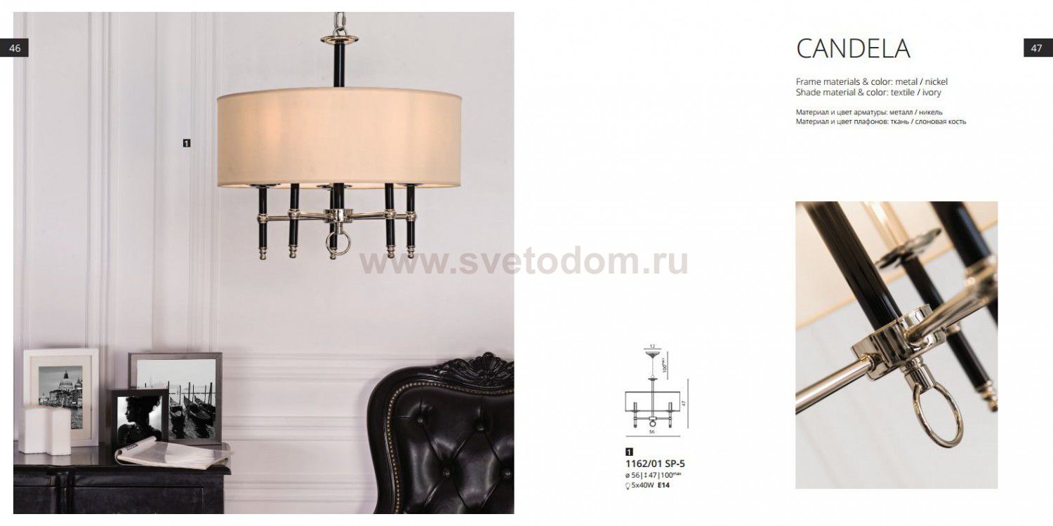 Светильник подвесной Divinare 1162/01 LM-5 Candela