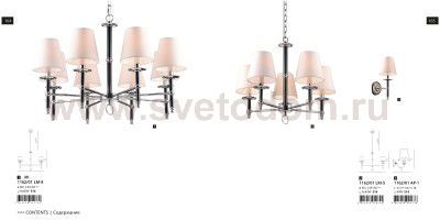 Светильник настенный Divinare 1162/01 AP-1 Candela