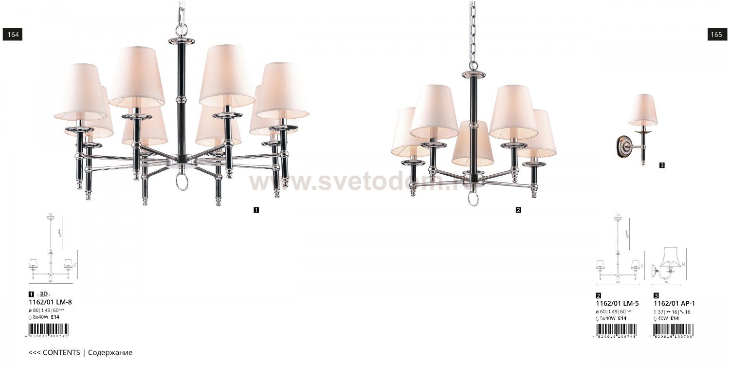 Светильник настенный Divinare 1162/01 AP-1 Candela