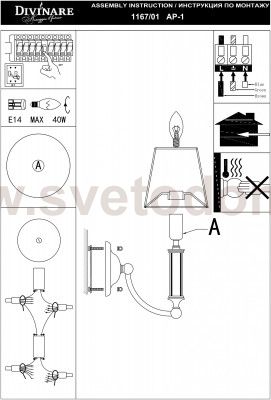 Светильник настенный Divinare 1167/01 AP-1 SORPRESA