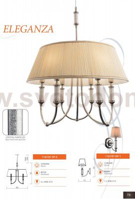 Светильник настенный Divinare 1167/01 AP-1 SORPRESA